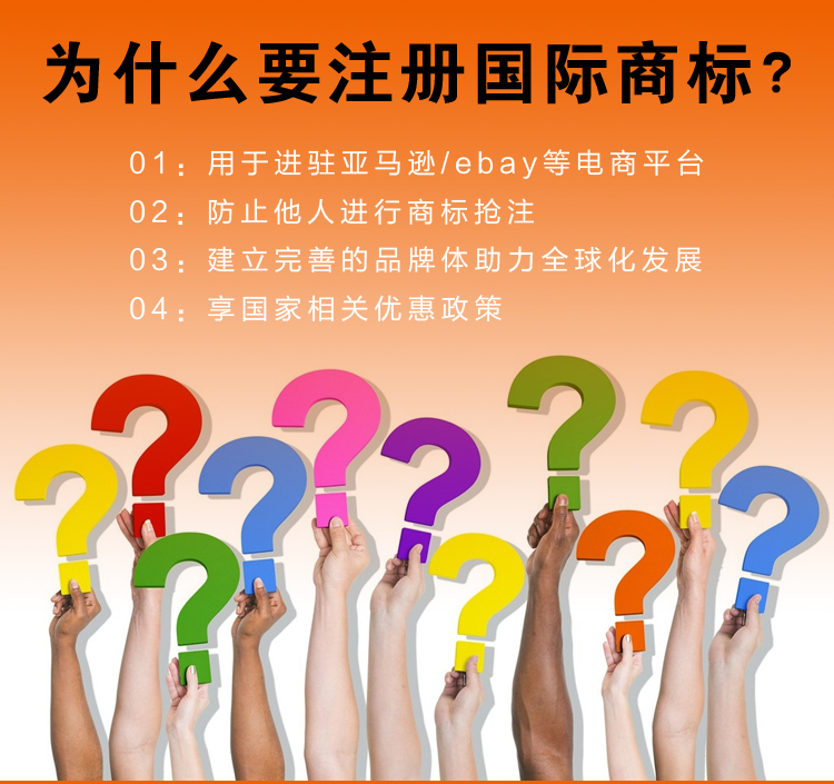 為什么注冊商標.jpg