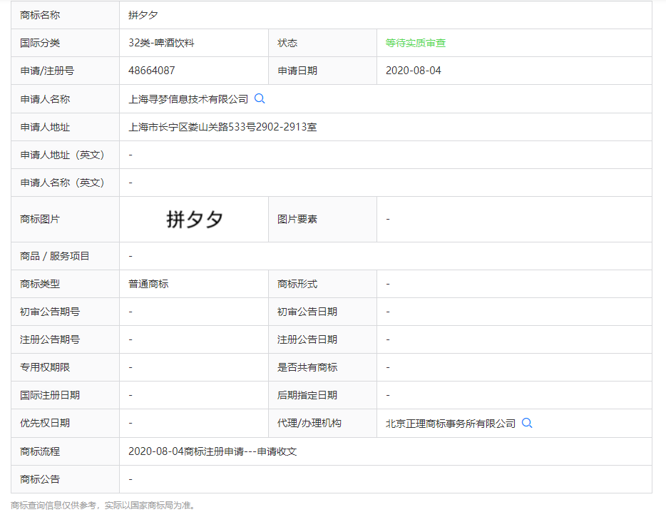 pinxixi.png pinxixi.png