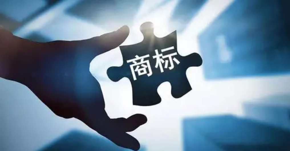 商標(biāo)注冊號怎么辦理 注冊商標(biāo)辦理流程