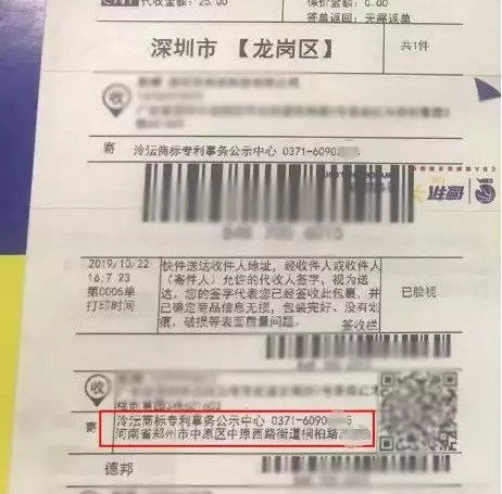 商標(biāo)公告郵寄2.jpg 商標(biāo)公告郵寄2.jpg