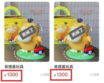 工廠連夜趕制！價(jià)格暴漲10倍！新晉頂流可達(dá)鴨能不能賣？