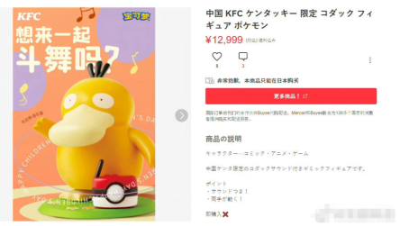 工廠連夜趕制！價(jià)格暴漲10倍！新晉頂流可達(dá)鴨能不能賣？